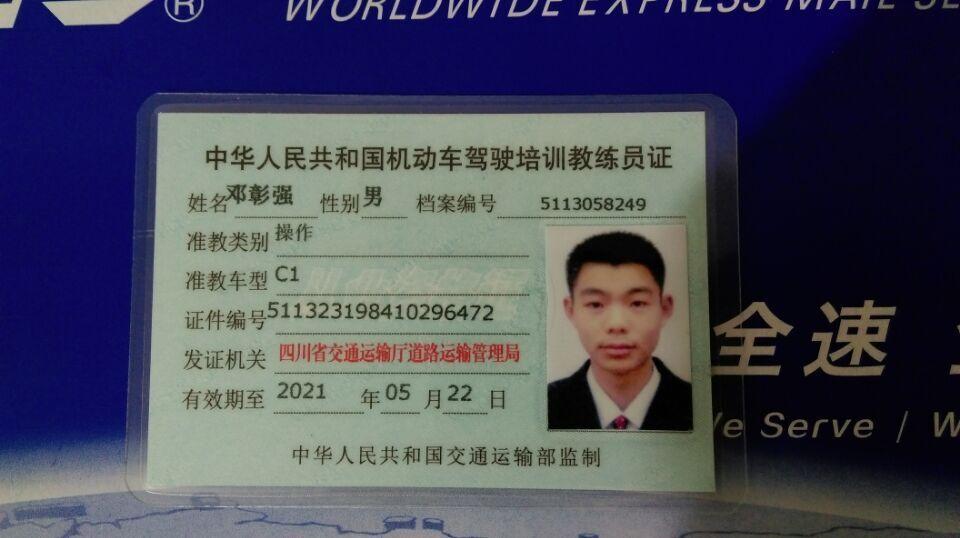 如何憑借教練證加入駕校，一步步指南，如何獲得教練證并加入駕校，步步指南