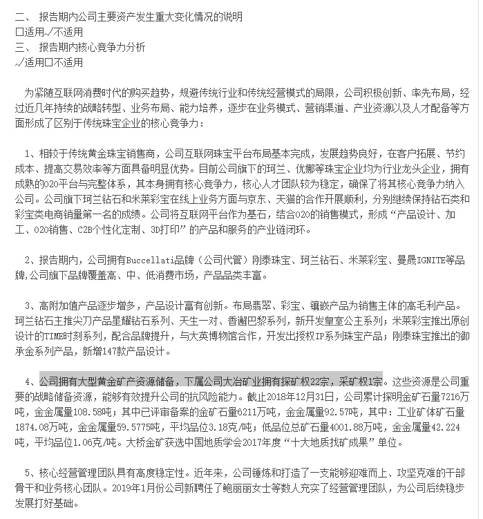 探索數(shù)字世界中的寶藏，揭秘股票代碼600687背后的故事，揭秘股票代碼600687背后的故事，數(shù)字世界的寶藏探索之旅