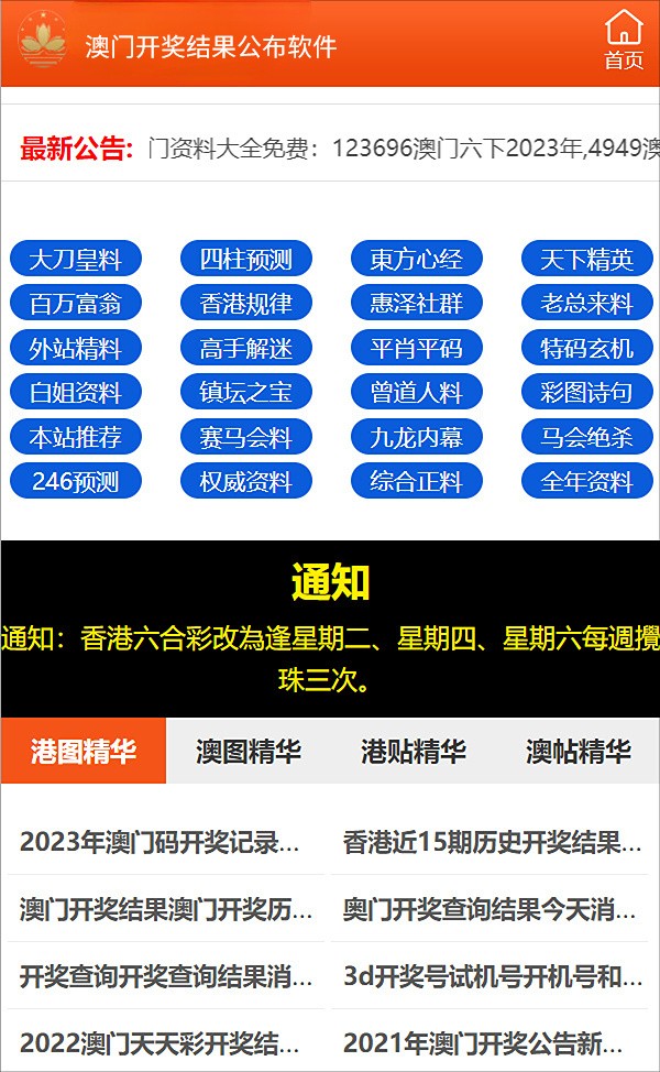 2025年新澳門最精準免費大全——全方位指南，澳門2025年全方位指南——最新免費精準大全