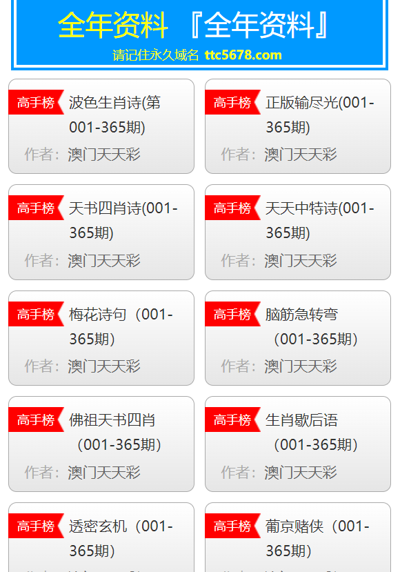 2025年天天彩免費資料，全面解析與前瞻性預(yù)測，2025年天天彩免費資料深度解析與前瞻性預(yù)測報告