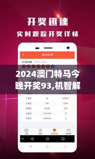 澳門今晚彩票特馬預(yù)測與SEO洞察，展望未來，探尋幸運數(shù)字的秘密（標(biāo)題），澳門彩票特馬預(yù)測與SEO洞察，探尋幸運數(shù)字秘密，展望未來趨勢